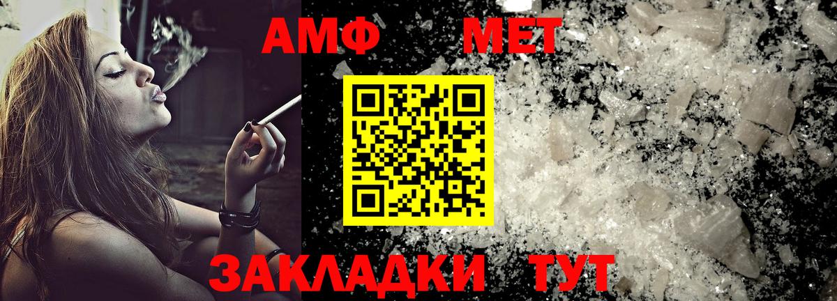 Amphetamine 98%  Вход с VPN  Канаш 