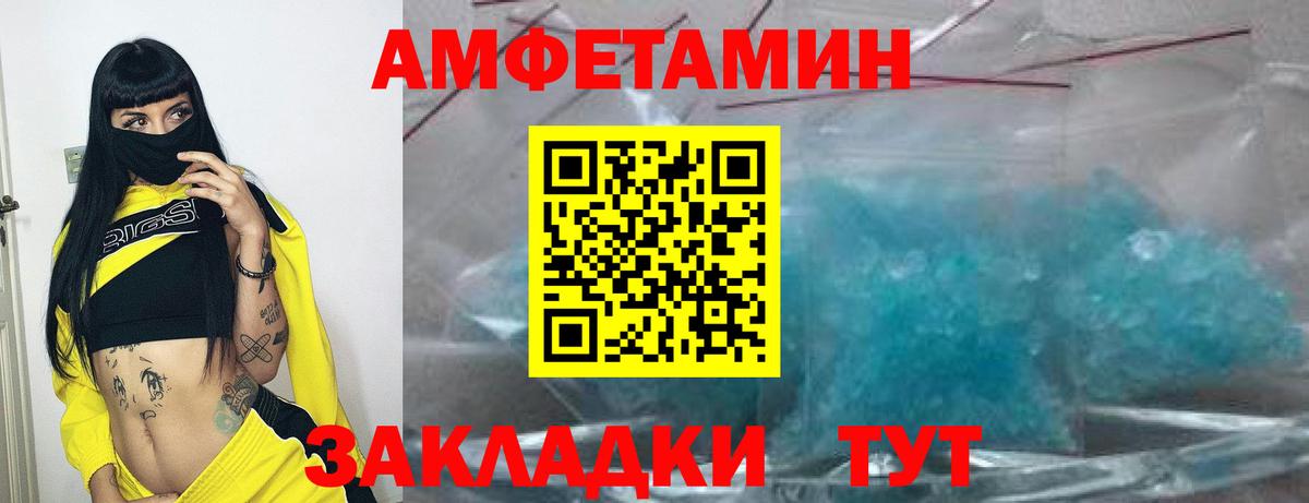 Amphetamine 98% Канаш
