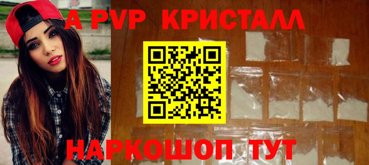 Alpha-PVP  Вход с VPN  Канаш  где найти наркотики  А ПВП VHQ  Alpha PVP СК КРИС 