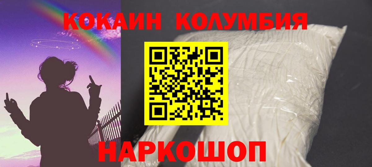КОКАИН Fish Scale Канаш