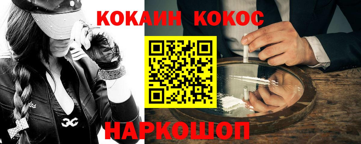 КОКАИН Fish Scale  Cocaine Перу  Кокаин  Вход с VPN  Канаш 