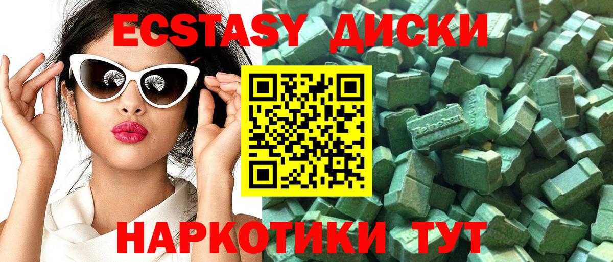 ЭКСТАЗИ Cube  Ecstasy VHQ  Экстази  Вход с VPN  Канаш 