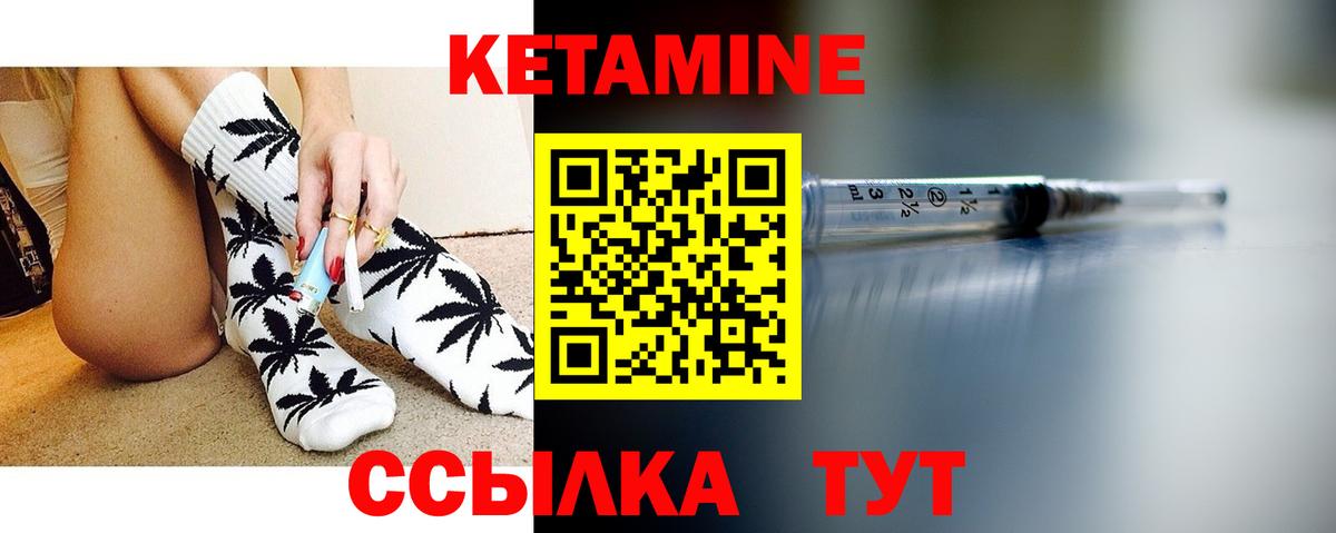 КЕТАМИН VHQ  Вход с VPN  Канаш 