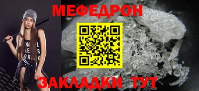 мяу мяу мука Комсомольск-на-Амуре