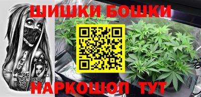 бошки Краснодар