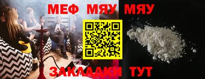 мяу мяу мука Комсомольск-на-Амуре