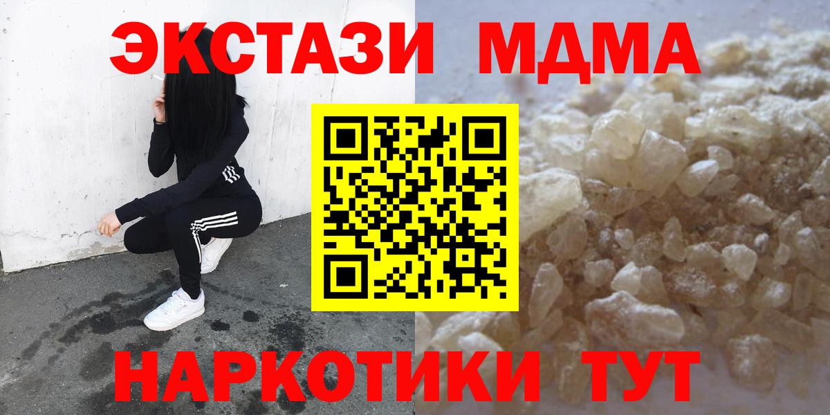 MDMA VHQ  MDMA VHQ  Канаш  MDMA  Вход с VPN 