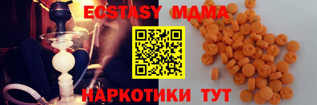 MDMA VHQ Канаш