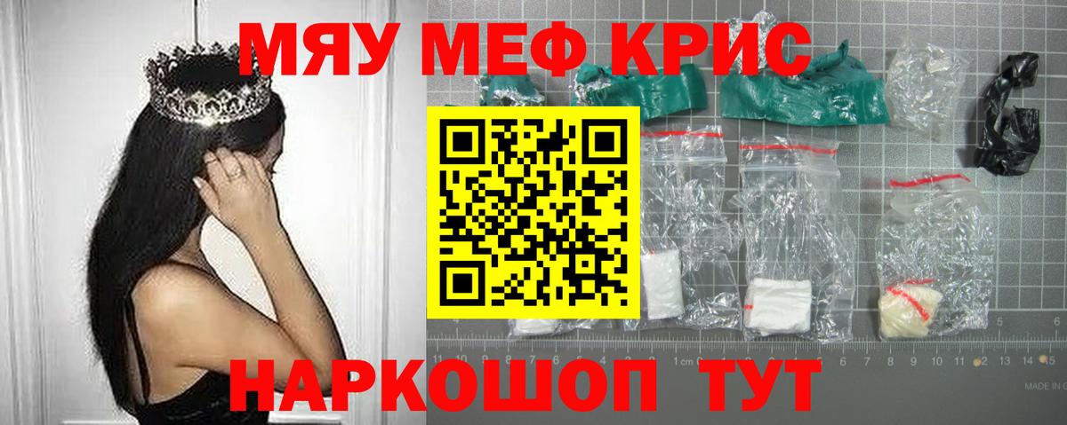 Мефедрон  Канаш