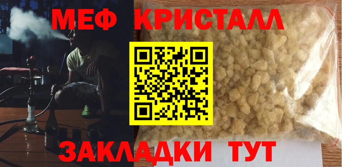 Канаш  МЯУ-МЯУ  Мефедрон мяу мяу  Вход с VPN  Меф VHQ  Меф 