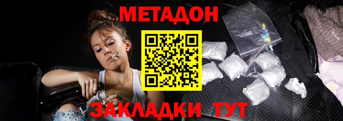 Метадон VHQ  Метадон VHQ  Вход с VPN  Канаш 