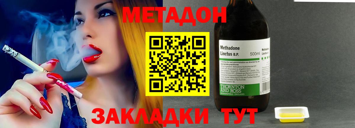 МЕТАДОН VHQ Канаш
