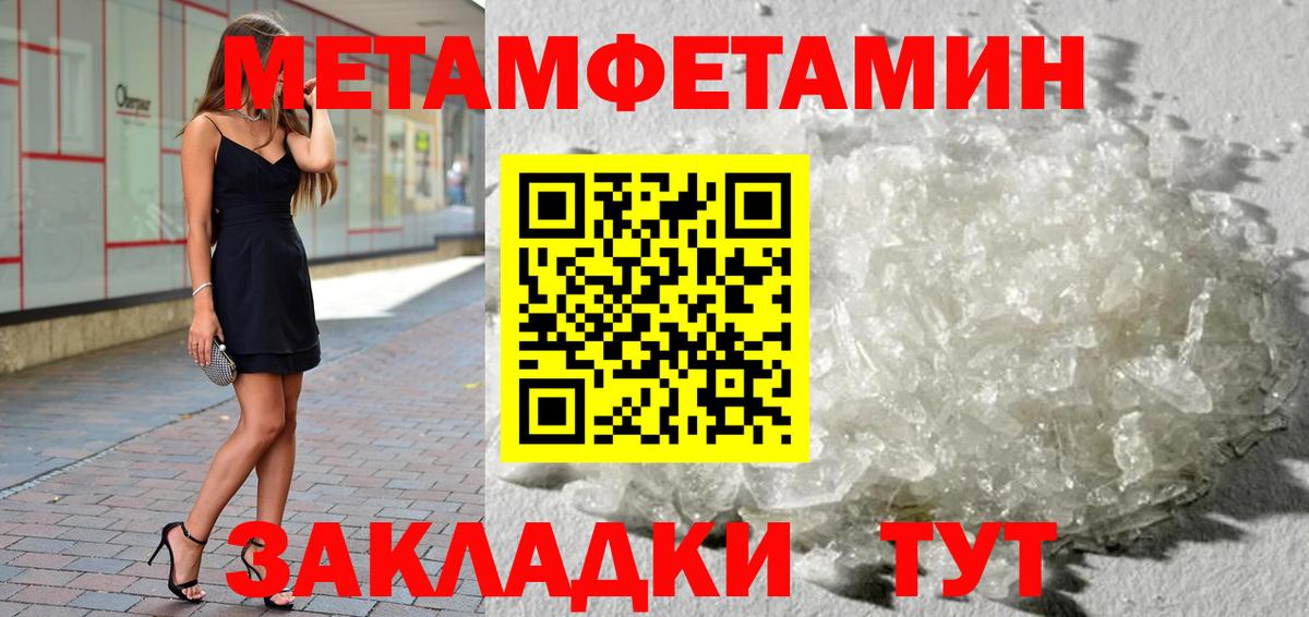 Первитин винт  МЕТАМФЕТАМИН  Канаш  Первитин винт  Вход с VPN 
