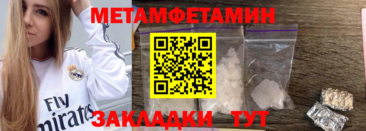 Первитин пудра Канаш