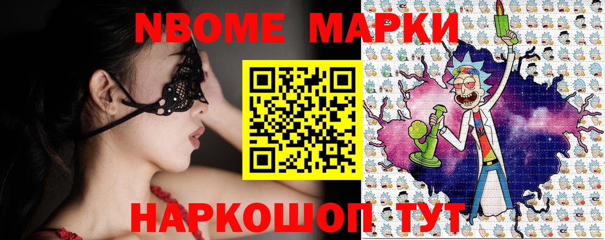 Наркотические марки 1,8мг  Наркотические марки  Канаш  Вход с VPN  Наркотические марки 1,8мг 